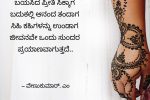 ವೇಣುಕುಮಾರ್ ಅವರ ಕವಿತೆ ಪ್ರೀತಿ ಪ್ರೇರಣೆ