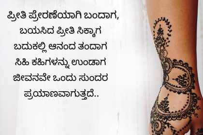 ವೇಣುಕುಮಾರ್ ಅವರ ಕವಿತೆ ಪ್ರೀತಿ ಪ್ರೇರಣೆ