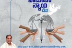 ಪ್ರತಿ ವ್ಯಕ್ತಿಗೂ ಸಮಾನ ಅವಕಾಶ, ಹಕ್ಕು ನೀಡುವುದೇ ಸಾಮಾಜಿಕ ನ್ಯಾಯ-ಸಿಎಂ