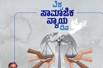ಪ್ರತಿ ವ್ಯಕ್ತಿಗೂ ಸಮಾನ ಅವಕಾಶ, ಹಕ್ಕು ನೀಡುವುದೇ ಸಾಮಾಜಿಕ ನ್ಯಾಯ-ಸಿಎಂ