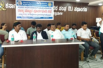 ಪಿಡಿಒಗಳ ರಾಜ್ಯ ಮಟ್ಟದ ಪೂರ್ವಭಾವಿ ಸಭೆ