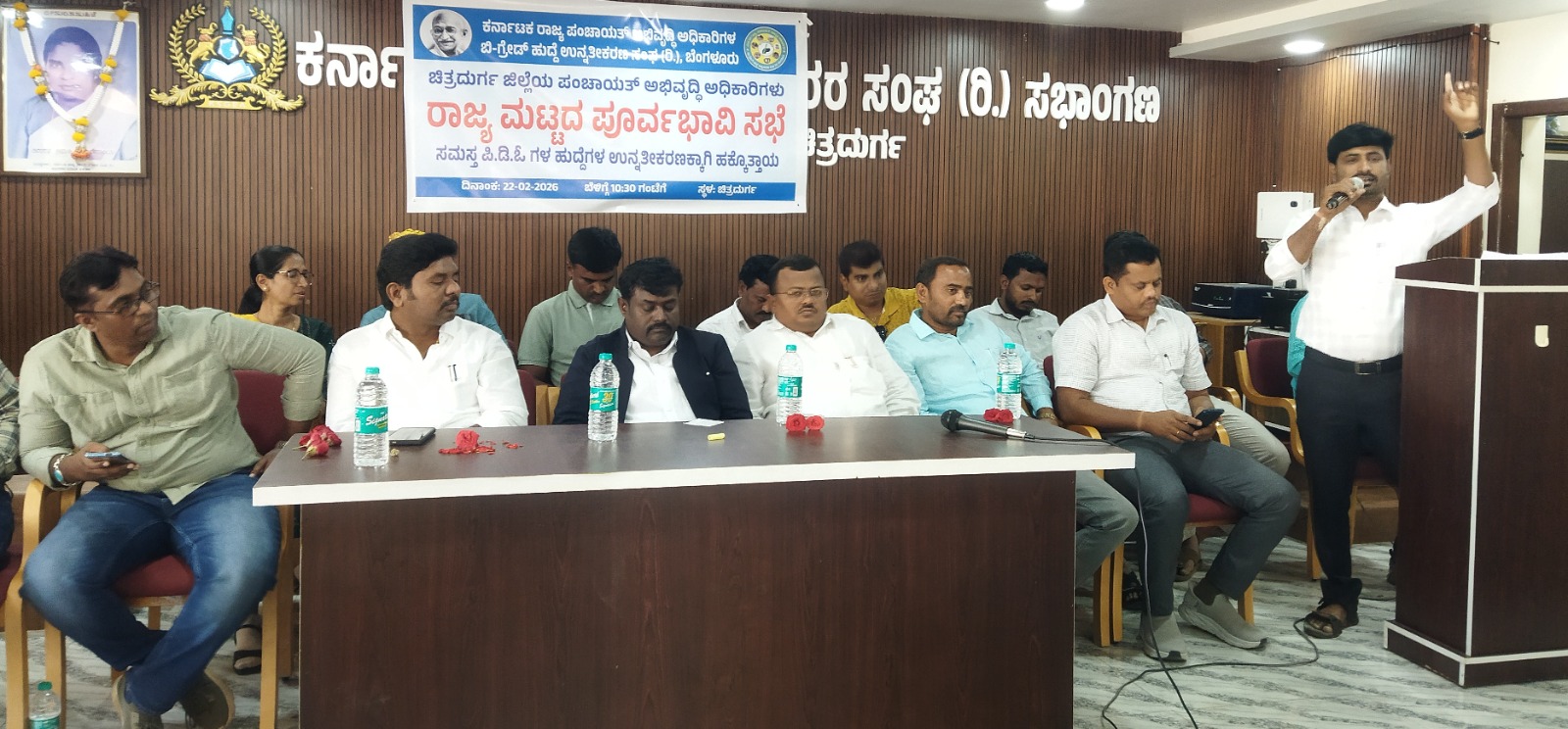 ಪಿಡಿಒಗಳ ರಾಜ್ಯ ಮಟ್ಟದ ಪೂರ್ವಭಾವಿ ಸಭೆ