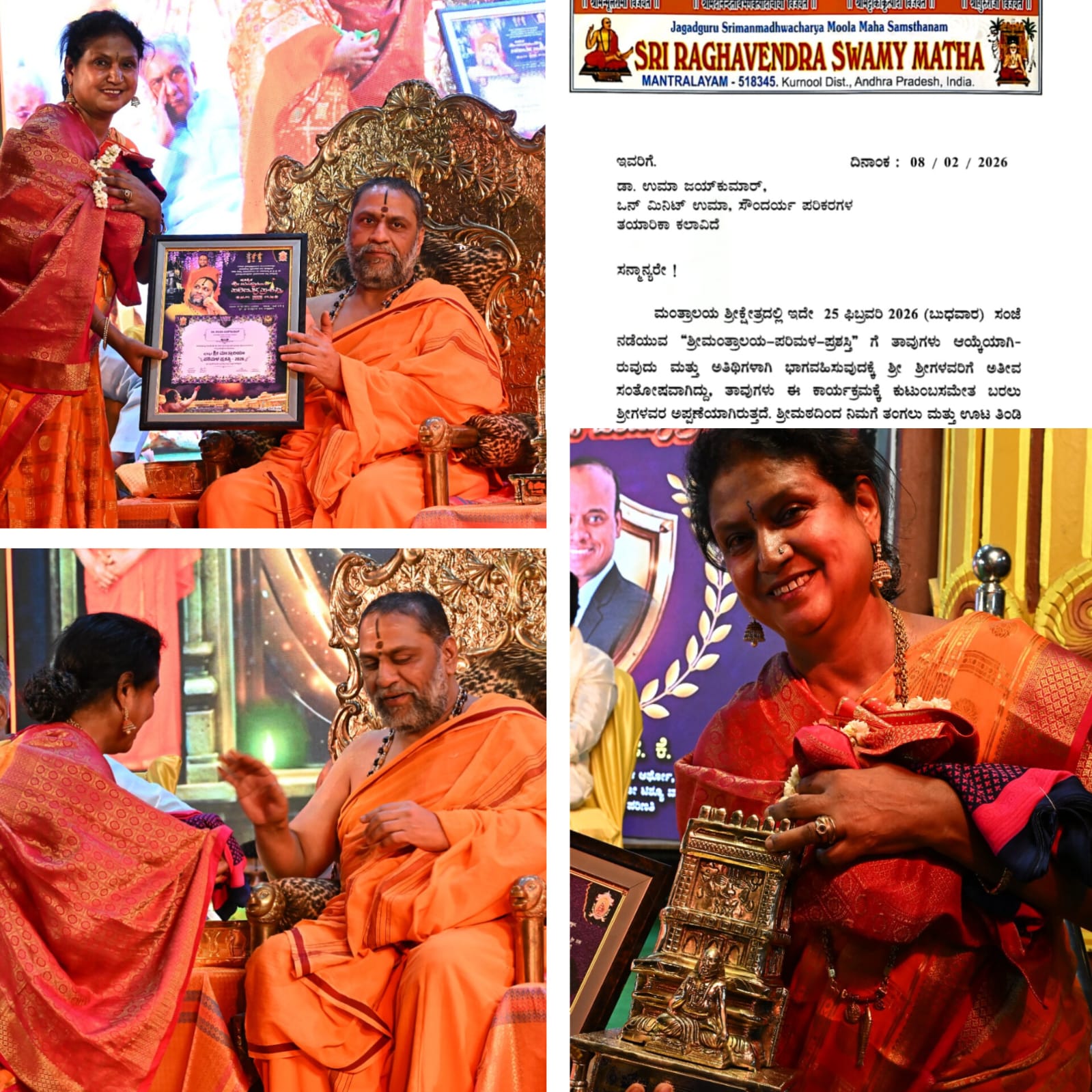 ಒನ್ ಮಿನಿಟ್ ಉಮಾ ಜಯಕುಮಾರ್ ಗೆ ಮುಡಿಗೇರಿದ ಪರಿಮಳ ಪ್ರಶಸ್ತಿ