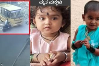 ಹಾಲು ತರಲು ಹೊರಟಿದ್ದ ಮಕ್ಕಳಿಬ್ಬರ ಮೇಲೆ ಶಾಲಾ ಬಸ್ ಹರಿದು ಸಾವು