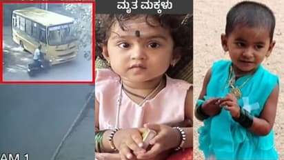 ಹಾಲು ತರಲು ಹೊರಟಿದ್ದ ಮಕ್ಕಳಿಬ್ಬರ ಮೇಲೆ ಶಾಲಾ ಬಸ್ ಹರಿದು ಸಾವು