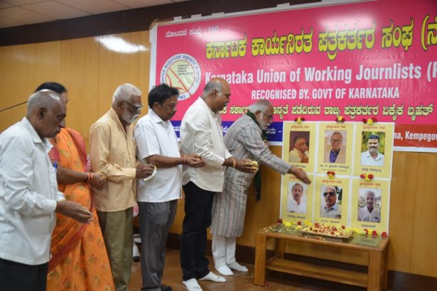 ಅಗಲಿದ ಪತ್ರಕರ್ತರುಗಳಿಗೆ ಕೆಯುಡಬ್ಲ್ಯೂಜೆ ಶ್ರದ್ಧಾಂಜಲಿ