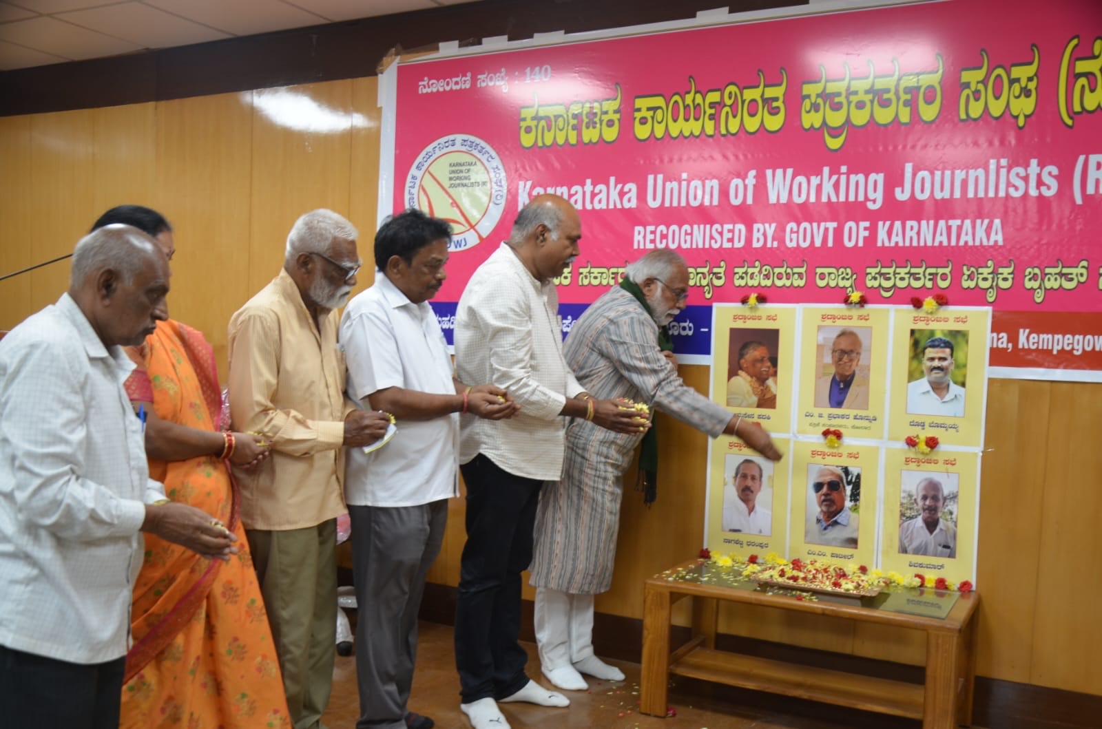 ಅಗಲಿದ ಪತ್ರಕರ್ತರುಗಳಿಗೆ ಕೆಯುಡಬ್ಲ್ಯೂಜೆ ಶ್ರದ್ಧಾಂಜಲಿ