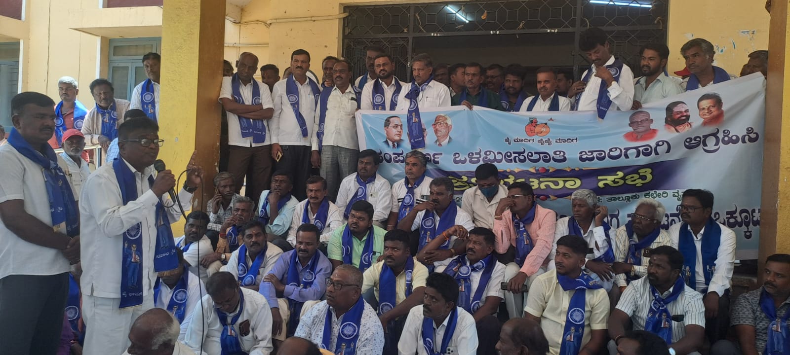 ಒಳ ಮೀಸಲಾತಿ ಜಾರಿಗೆ ಆಗ್ರಹಿಸಿ ಪ್ರತಿಭಟನೆ