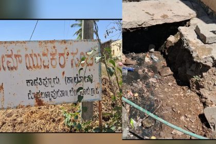 ದಲಿತರ ಕಾಲೋನಿಗಿಲ್ಲ ಚರಂಡಿ ಭಾಗ್ಯ: ಗ್ರಾಮಸ್ಥರ ಆಕ್ರೋಶ