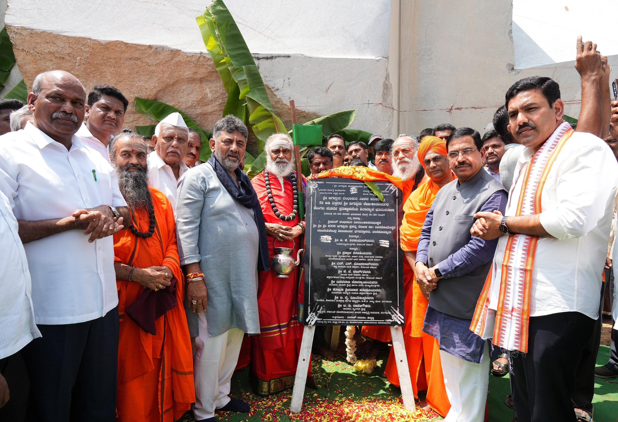 ರೇಣುಕಾಚಾರ್ಯ ಜಯಂತಿ ಯುಗಮಾನೋತ್ಸವ