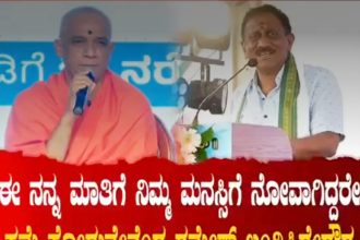 ಆದಿಚುಂಚನಗಿರಿಶ್ರೀಗಳ ವಿರುದ್ಧ ಮಾತನಾಡಿದ ಶಾಸಕ ರಮೇಶ್ ಬಂಡಿಸಿಡ್ಡೇಗೌಡ ಕ್ಷಮೆ ಕೊರಲಿ