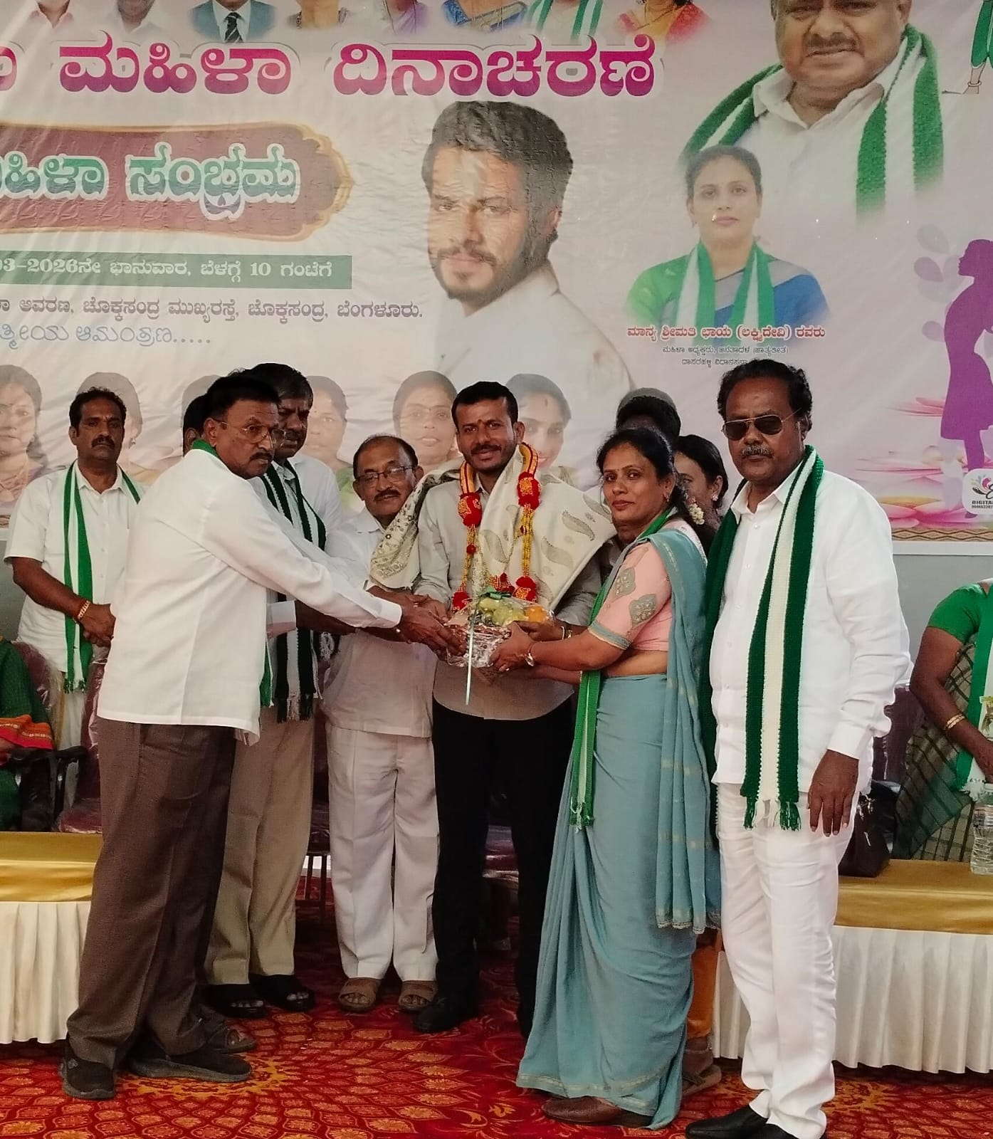 “ಮಹಿಳಾ ಸಂಭ್ರಮ”: ಪಕ್ಷದ ವತಿಯಿಂದ ಅಂತಾರಾಷ್ಟ್ರೀಯ ಮಹಿಳಾ ದಿನಾಚರಣೆ