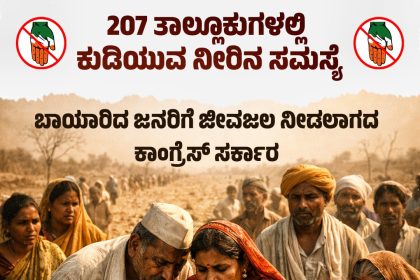 ರಾಜ್ಯದಲ್ಲಿ ನೀರಿಗಾಗಿ ಹಾಹಾಕಾರ: ಸರ್ಕಾರದ ವಿರುದ್ಧ ಜೆಡಿಎಸ್ ತೀವ್ರ ವಾಗ್ದಾಳಿ