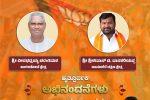 ಬಾಗಲಕೋಟೆ ಮತ್ತು ದಾವಣಗೆರೆ ದಕ್ಷಿಣ ಕ್ಷೇತ್ರಕ್ಕೆ ಬಿಜೆಪಿ ಅಭ್ಯರ್ಥಿಗಳ ಘೋಷಣೆ