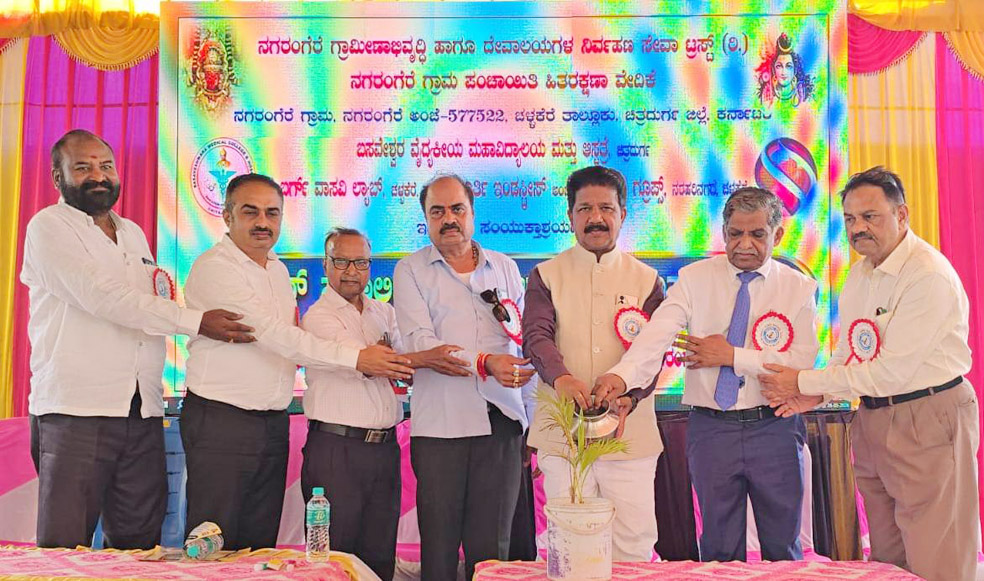 ಗ್ರಾಮೀಣ ಜನರ ಆರೋಗ್ಯ ಸಂರಕ್ಷಣೆಗೆ ಆದ್ಯತೆ ನೀಡಿರುವುದು ಹೆಮ್ಮೆಯ ವಿಷಯ : ಶಾಸಕ ರಘುಮೂರ್ತಿ