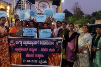 ಕೇಂದ್ರ ಸರ್ಕಾರದ ತಿದ್ದುಪಡಿ ಮಸೂದೆ ವಿರೋಧಿಸಿ ಲೈಂಗಿಕ ಅಲ್ಪಸಂಖ್ಯಾತರ ಪ್ರತಿಭಟನೆ