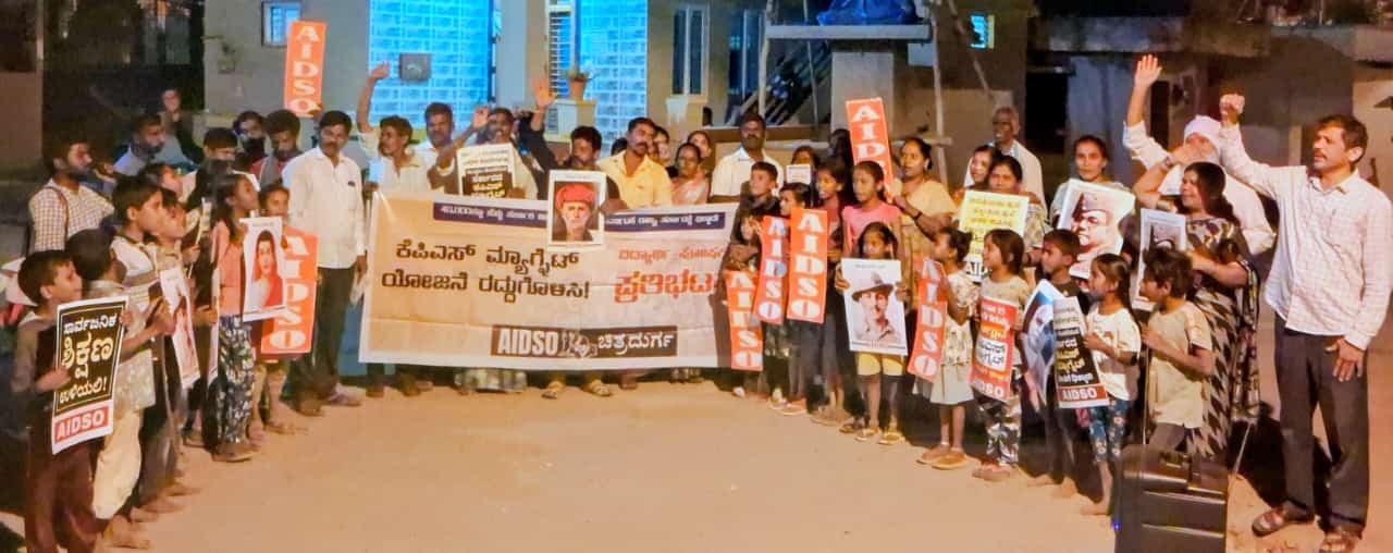 ಸರ್ಕಾರಿ ಶಾಲೆಗಳನ್ನು ಮುಚ್ಚುವುದನ್ನು ವಿರೋಧಿಸಿ ಪ್ರತಿಭಟನೆ