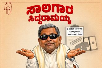 ಕರ್ನಾಟಕದ ಆರ್ಥಿಕತೆಯ ಅಧೋಗತಿ: ಅಶೋಕ್