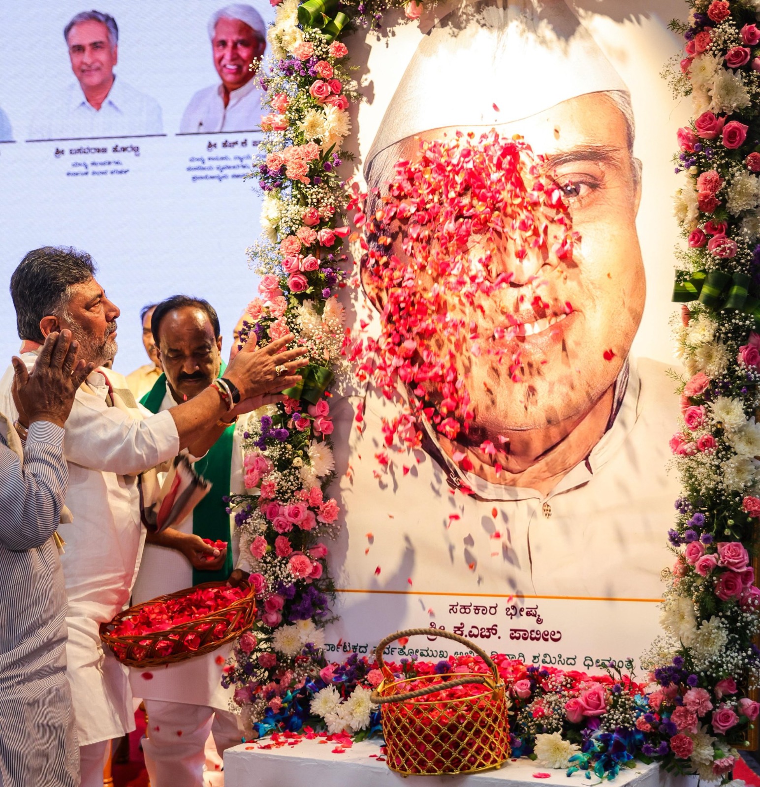 ಸಹಕಾರಿ ಧುರೀಣರಾದ ದಿ.ಕೆ. ಹೆಚ್. ಪಾಟೀಲರ 101ನೇ ಜಯಂತ್ಯೋತ್ಸವ