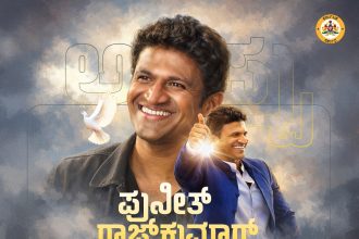 ಅಪ್ಪು ಅವರ ಜೀವನ ಪ್ರೀತಿ ನೆನೆದು ನಮಿಸಿದ ಸಿದ್ದರಾಮಯ್ಯ