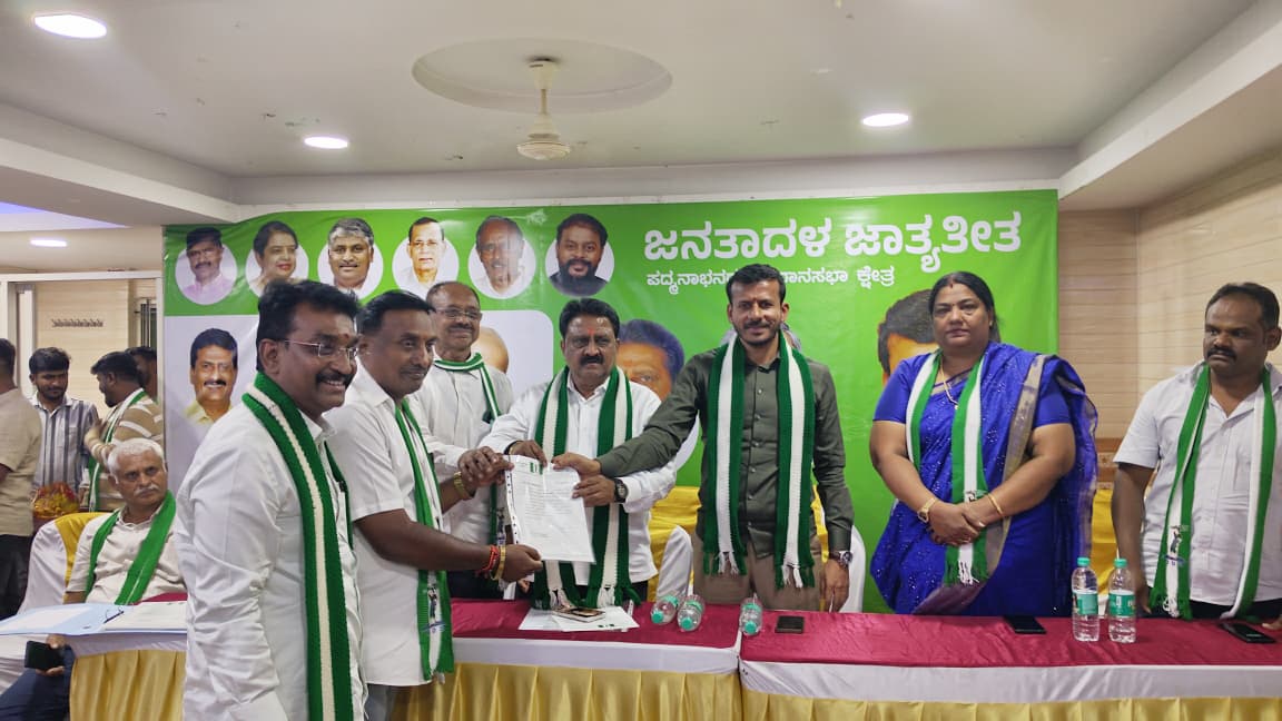 ಜೆಡಿಎಸ್ ಸಂಘಟನಾ ಸಭೆ: ವಾರ್ಡ್ ಅಧ್ಯಕ್ಷರಿಗೆ ನೇಮಕಾತಿ ಪತ್ರ ವಿತರಣೆ​