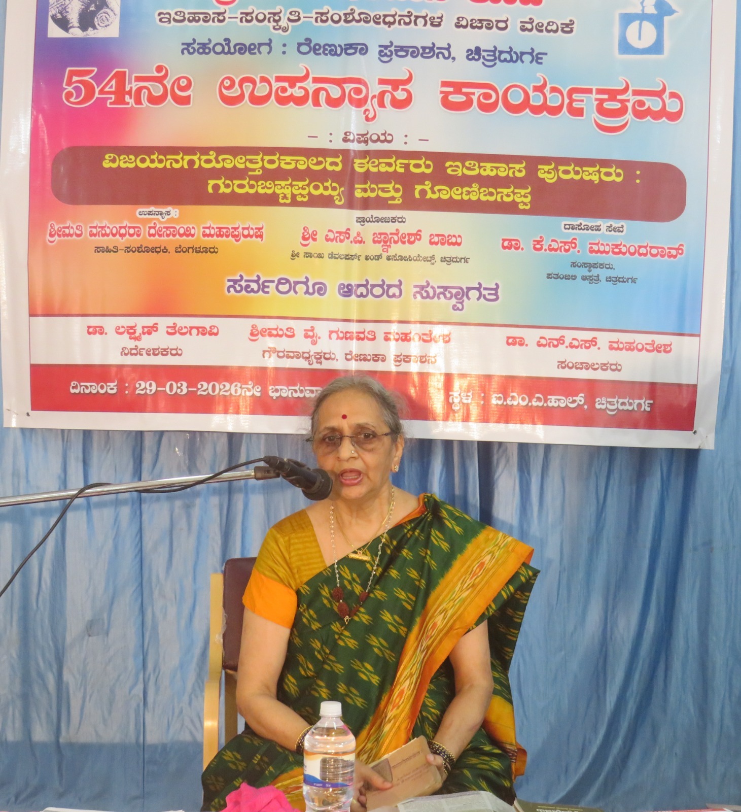 ಇತಿಹಾಸ ತಜ್ಞರು ಮೌಖಿಕ ಪರಂಪರೆ ಗಮನಿಸಬೇಕು- ವಸುಂಧರಾ