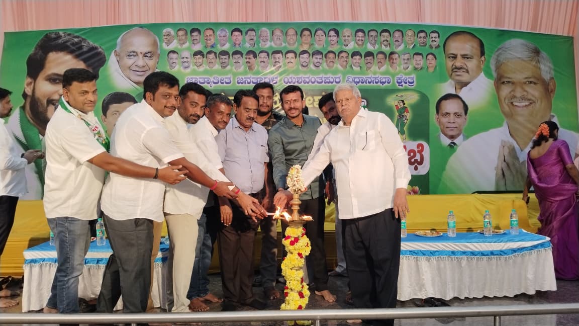 ಜೆಡಿಎಸ್ ಸಂಘಟನಾ ಸಭೆ: ‘ಜನತಾ ಸಮಾವೇಶ’ಕ್ಕೆ ಭರ್ಜರಿ ಸಿದ್ಧತೆ