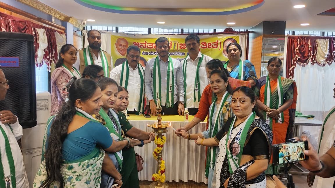 ವಿಜಯನಗರ ವಿಧಾನಸಭಾ ಕ್ಷೇತ್ರದಲ್ಲಿ ಜೆಡಿಎಸ್ ಪೂರ್ವಸಿದ್ಧತಾ ಸಭೆ