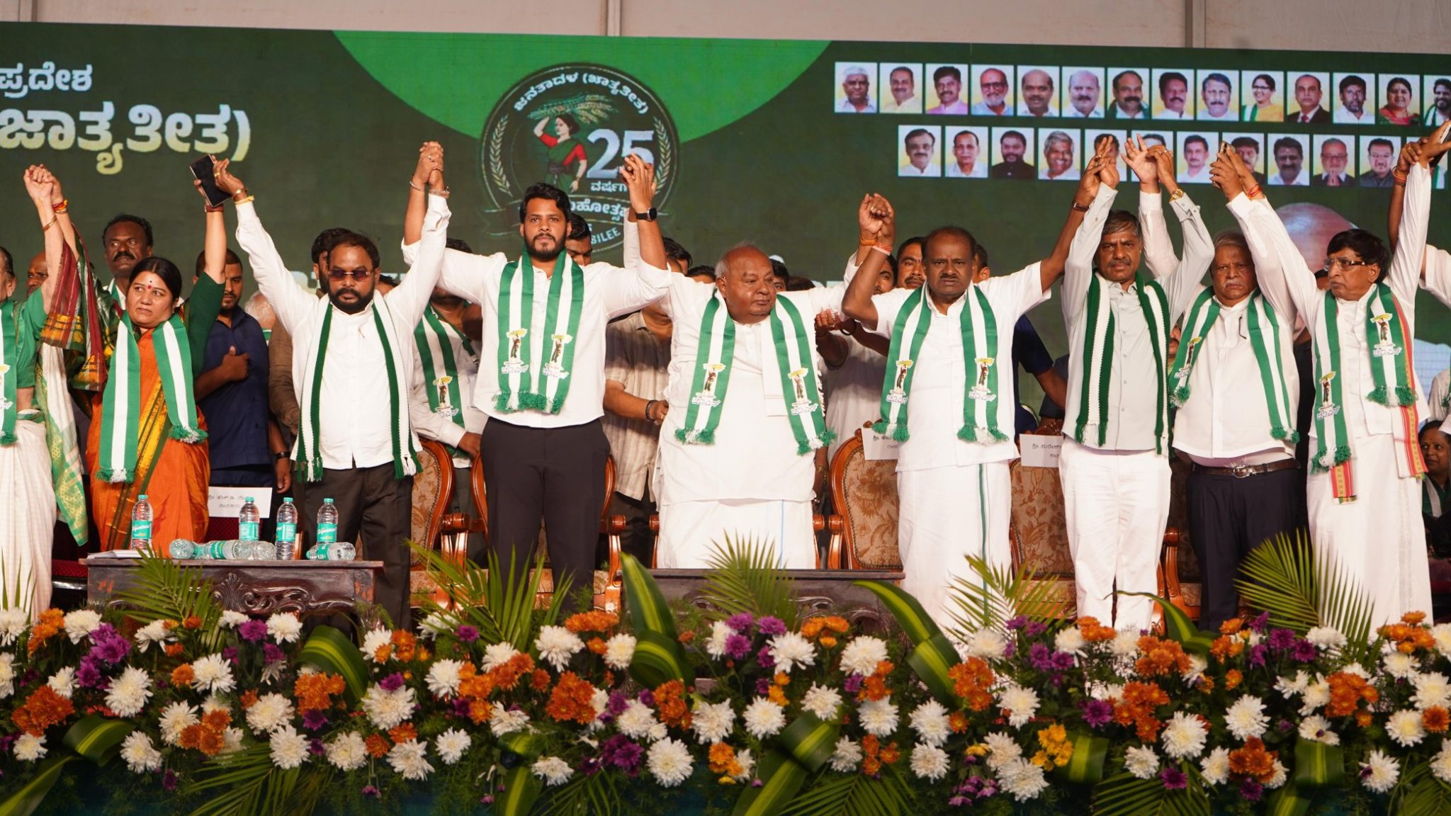 ಜೆಡಿಎಸ್ ಬೆಳ್ಳಿ ಹಬ್ಬದ ಸಂಭ್ರಮ: ಕೊಮ್ಮಘಟ್ಟದಲ್ಲಿ ಮೊಳಗಿದ ಜನತಾ ಶಕ್ತಿ!​