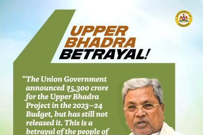 ಭದ್ರಾ ಮೇಲ್ದಂಡೆ ಯೋಜನೆ: ಕೇಂದ್ರದಿಂದ ಕನ್ನಡಿಗರಿಗೆ ದ್ರೋಹ – ಸಿಎಂ ಸಿದ್ದರಾಮಯ್ಯ ಆಕ್ರೋಶ