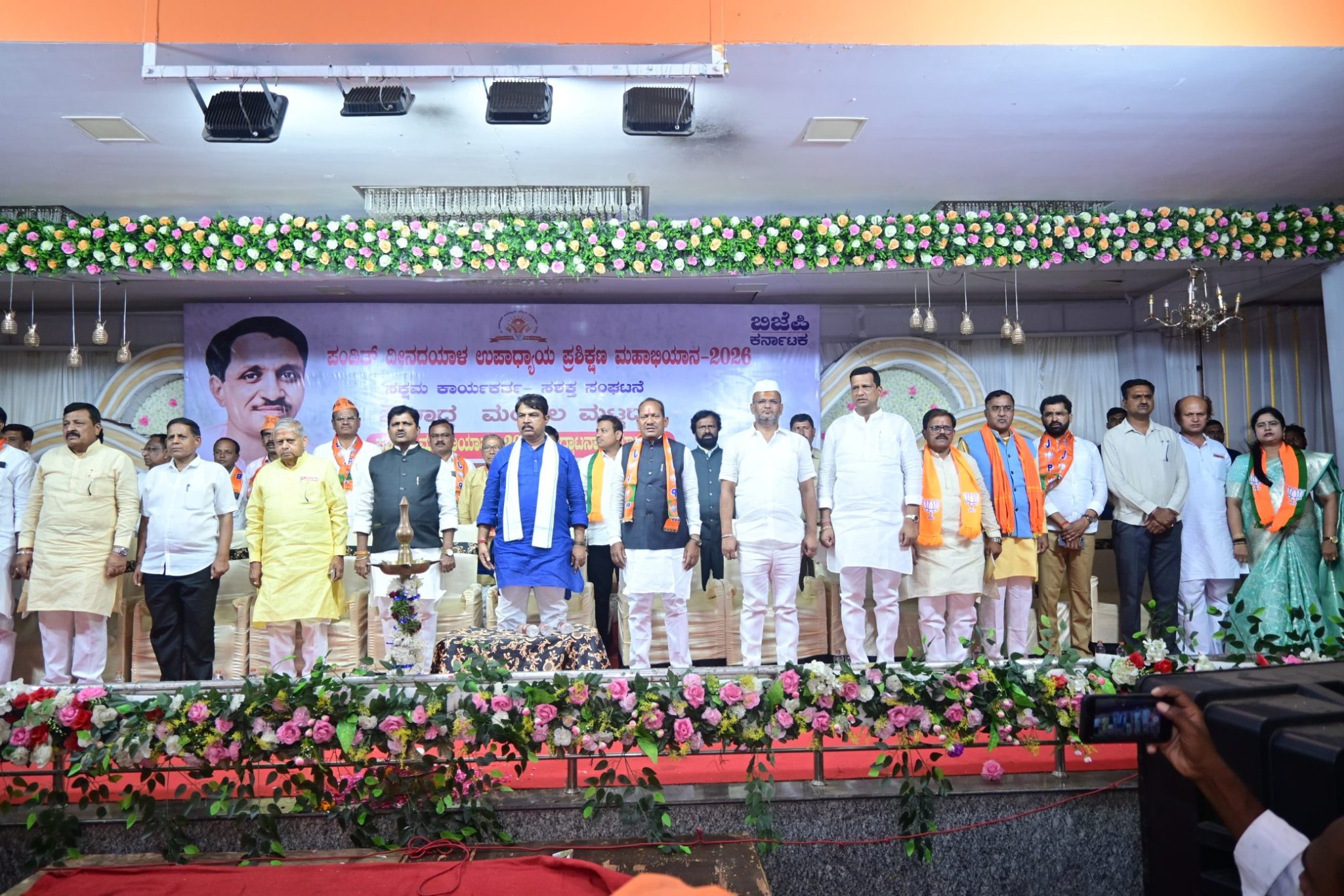 ದೀನದಯಾಳ್ ಉಪಾಧ್ಯಾಯ ಪ್ರಶಿಕ್ಷಣ ಮಹಾಭಿಯಾನ: ಪಕ್ಷದ ಸಂಘಟನೆಗೆ ಅಶೋಕ್ ಕರೆ