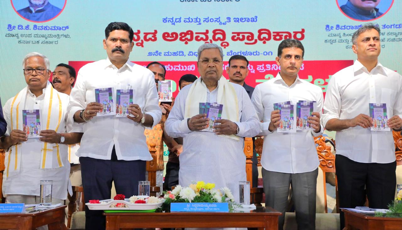 ಸೌಹಾರ್ದ ಪರಂಪರೆಯ ಪ್ರತಿಬಿಂಬ: ‘ಕನ್ನಡ ಸಾಮರಸ್ಯ ನೆಲೆಗಳು’ ಕೃತಿಗಳ ಲೋಕಾರ್ಪಣೆ