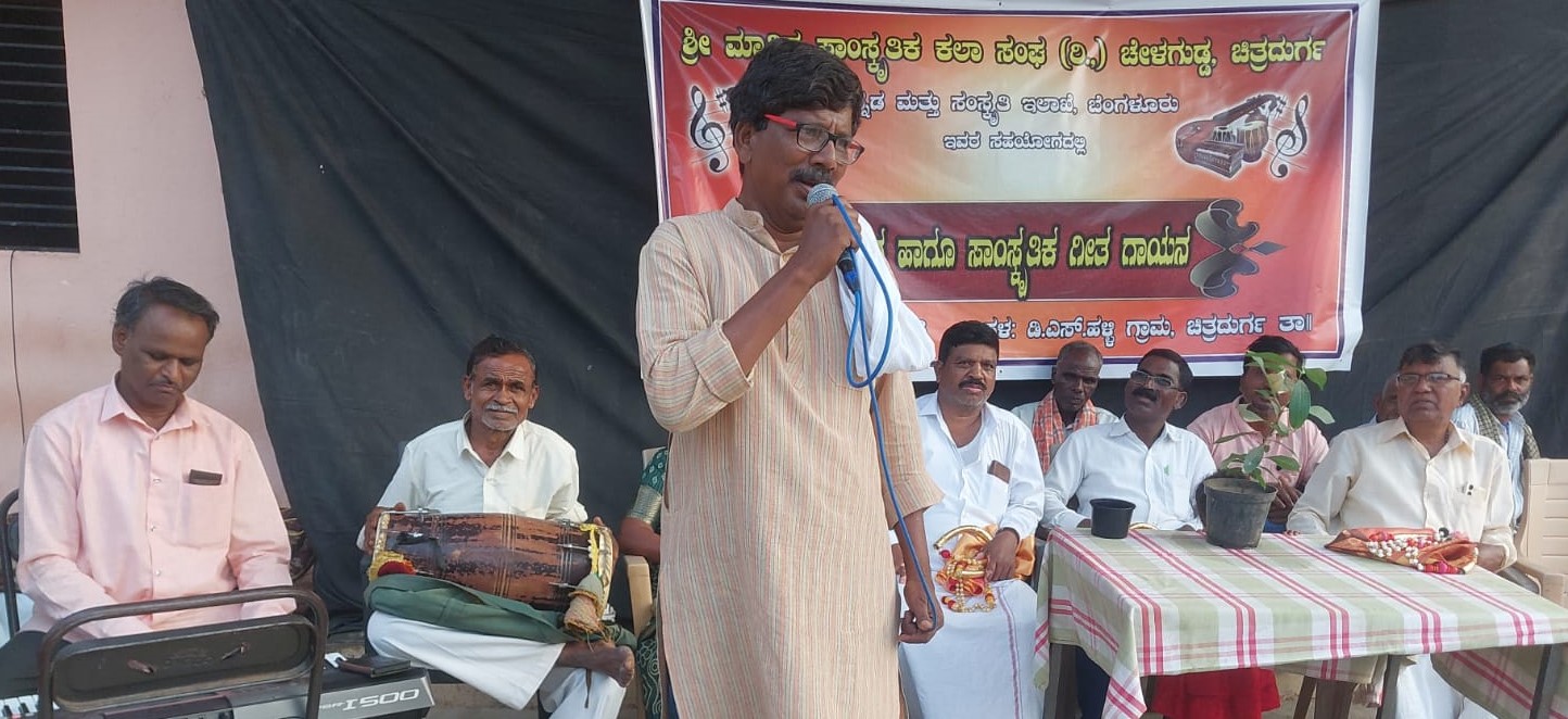ಡಿ.ಎಸ್ ಹಳ್ಳಿಯಲ್ಲಿ ಜನಪದ ಹಾಗೂ ಗೀತ ಗಾಯನ