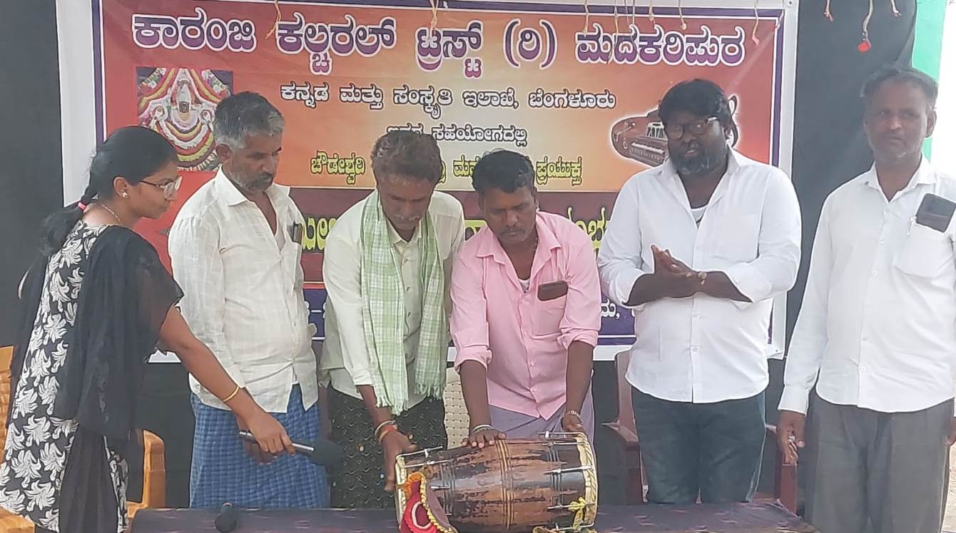 ಗ್ರಾಮೀಣ ಜಾನಪದ ಗಾಯನ ಸಂಭ್ರಮ  