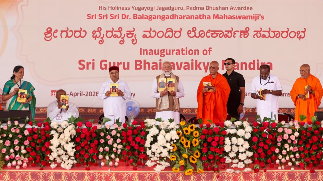 ಮೋದಿ ಅವರಿಂದ ಗುರು ಭೈರವೈಕ್ಯ ಮಂದಿರ ಲೋಕಾರ್ಪಣೆ