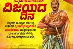 ನರ್ಮದಾ ತೀರದ ವೀರಗಾಥೆ: ‘ಕನ್ನಡಿಗರ ವಿಜಯ ದಿನ’ವಾಗಿ ಇಮ್ಮಡಿ ಪುಲಕೇಶಿಯ ಶೌರ್ಯ ಸ್ಮರಣೆ