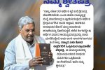 ಬಜೆಟ್ ಎಂಬುದು ಕನ್ನಡಿಗರ ಮುಂದಿರುವ ಶ್ವೇತಪತ್ರ: ಬಿ.ವೈ.ವಿಗೆ ಸಿದ್ದರಾಮಯ್ಯ ತಿರುಗೇಟು