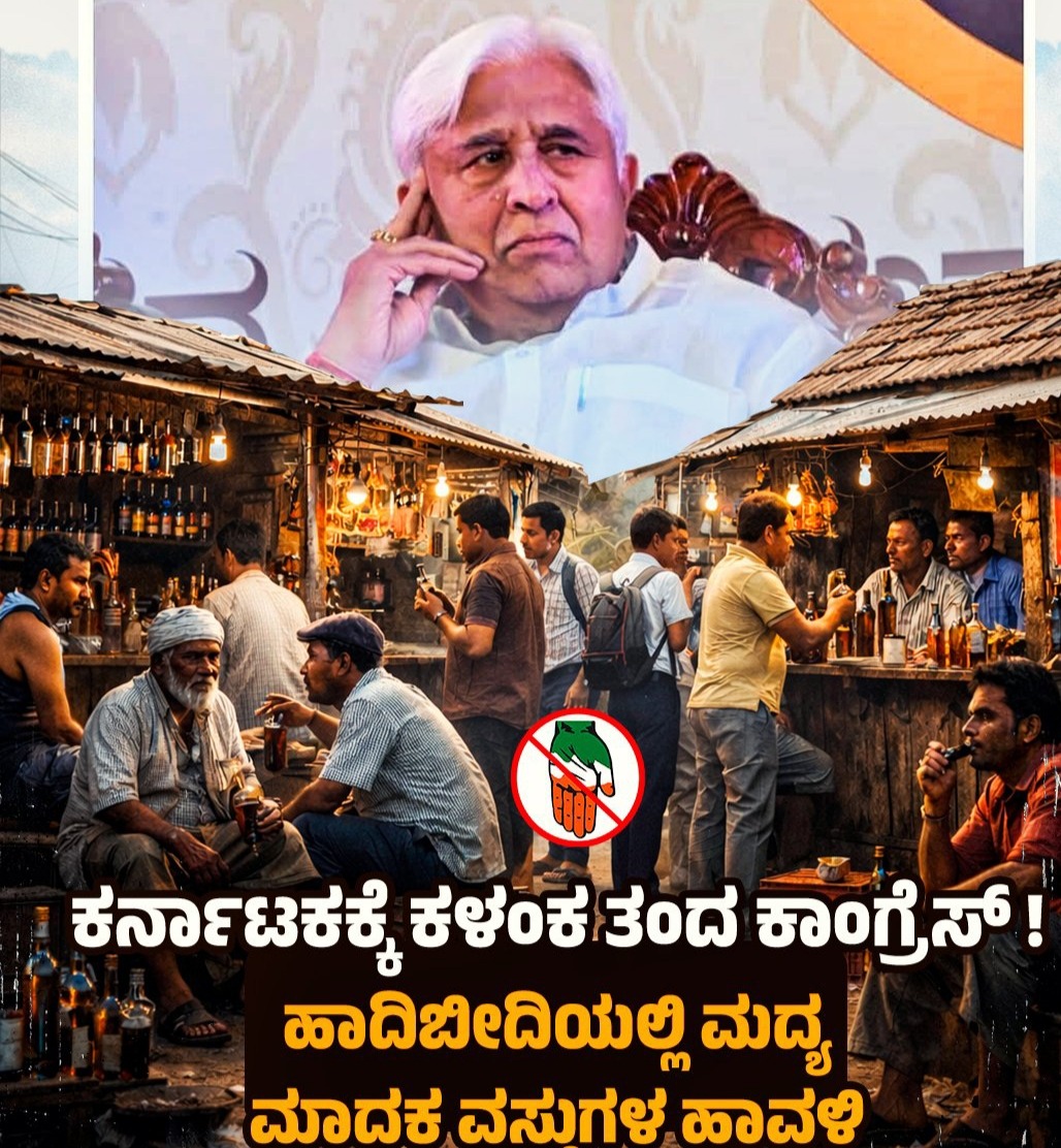 ಅಬಕಾರಿ ಕಮಿಷನ್ ನಂಬಿ ಸರ್ಕಾರ ನಡೆಯುತ್ತಿದೆ: ಕಾಂಗ್ರೆಸ್ ವಿರುದ್ಧ ಜೆಡಿಎಸ್ ಕಿಡಿ