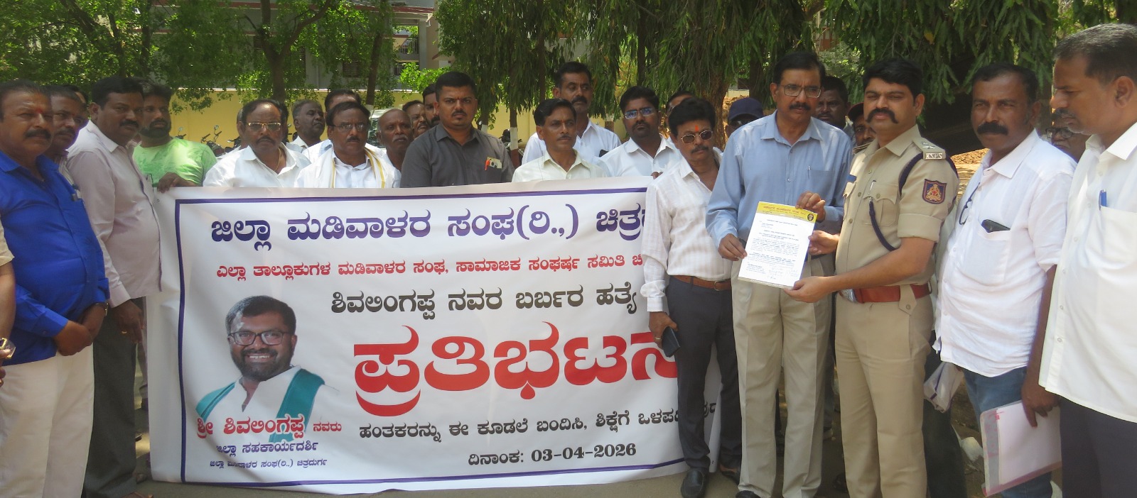 ಶಿವಲಿಂಗಪ್ಪನವರನ್ನು ಕೊಲೆ ಮಾಡಿದ ಹಂತಕರನ್ನು ಬಂಧಿಸಿ