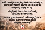 ಸರ್ಕಾರಿ ಶಾಲೆಗಳ ದುಃಸ್ಥಿತಿ: ಸಿದ್ದರಾಮಯ್ಯ ಸರ್ಕಾರದ ವಿರುದ್ಧ ಜೆಡಿಎಸ್ ತೀವ್ರ ವಾಗ್ದಾಳಿ