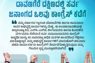 ದಾವಣಗೆರೆ ದಕ್ಷಿಣದಲ್ಲಿ ಕಾಂಗ್ರೆಸ್ ವಿಜಯಪತಾಕೆ ಖಚಿತ: ಡಿ.ಕೆ ಶಿವಕುಮಾರ್ ವಿಶ್ವಾಸ